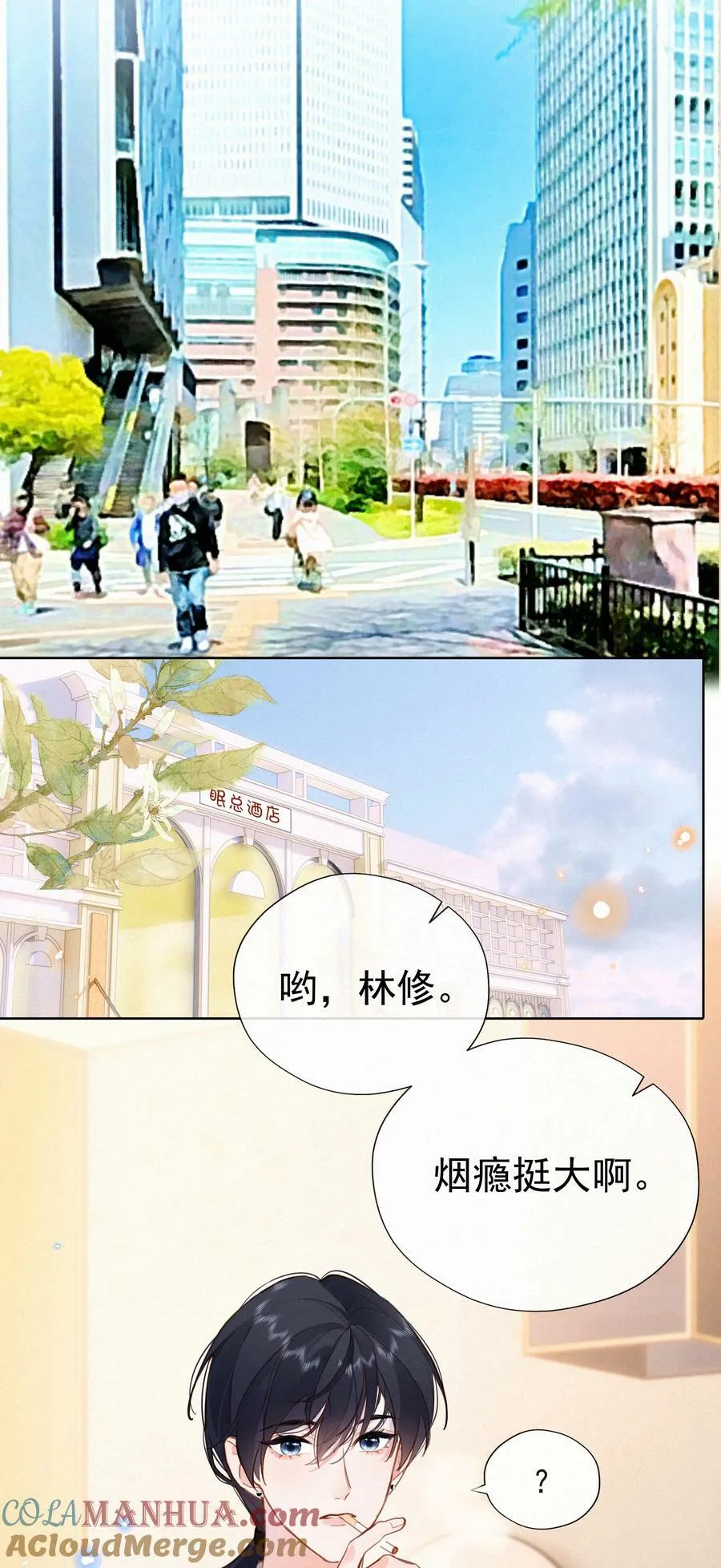 065 结婚真的很可怕 第28页