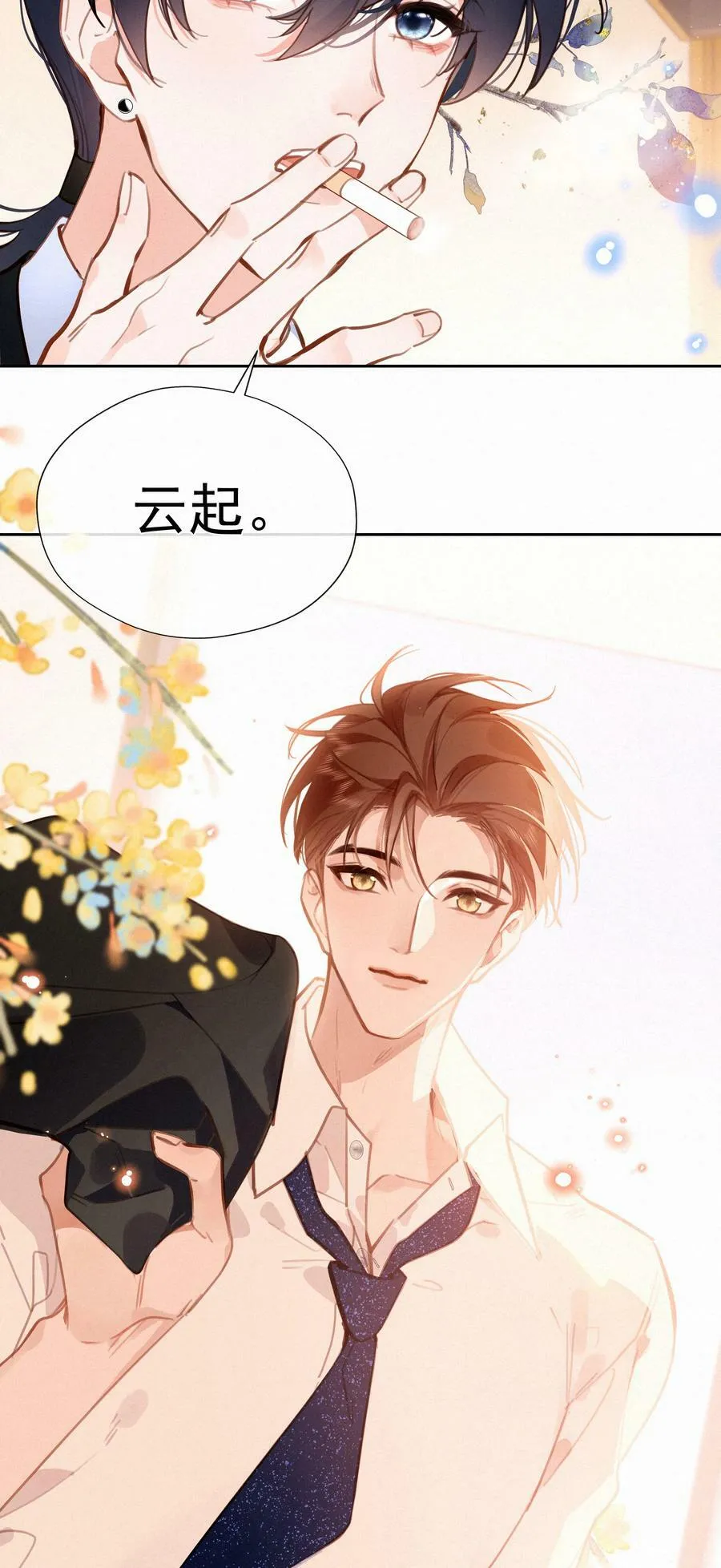 065 结婚真的很可怕 第30页