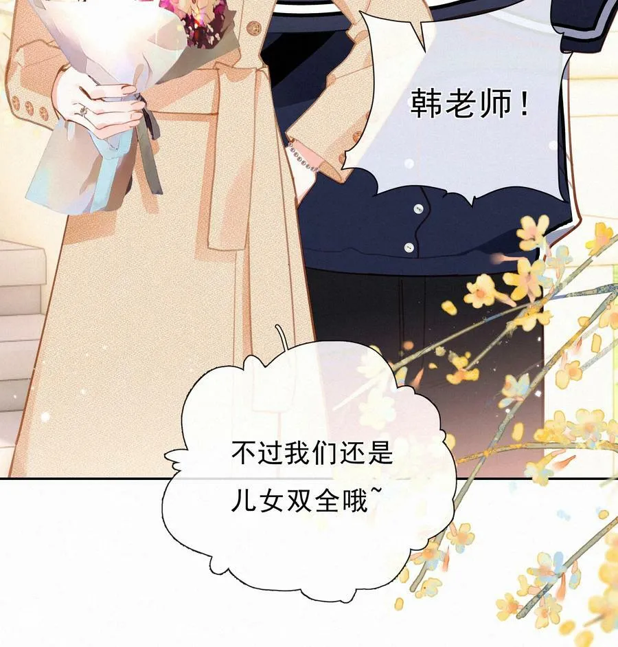 065 结婚真的很可怕 第45页
