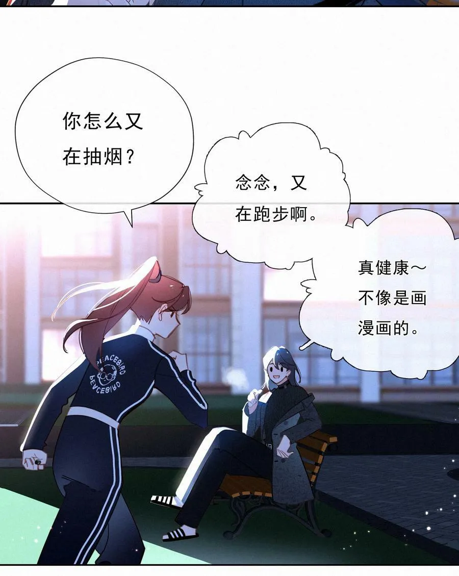 065 结婚真的很可怕 第50页