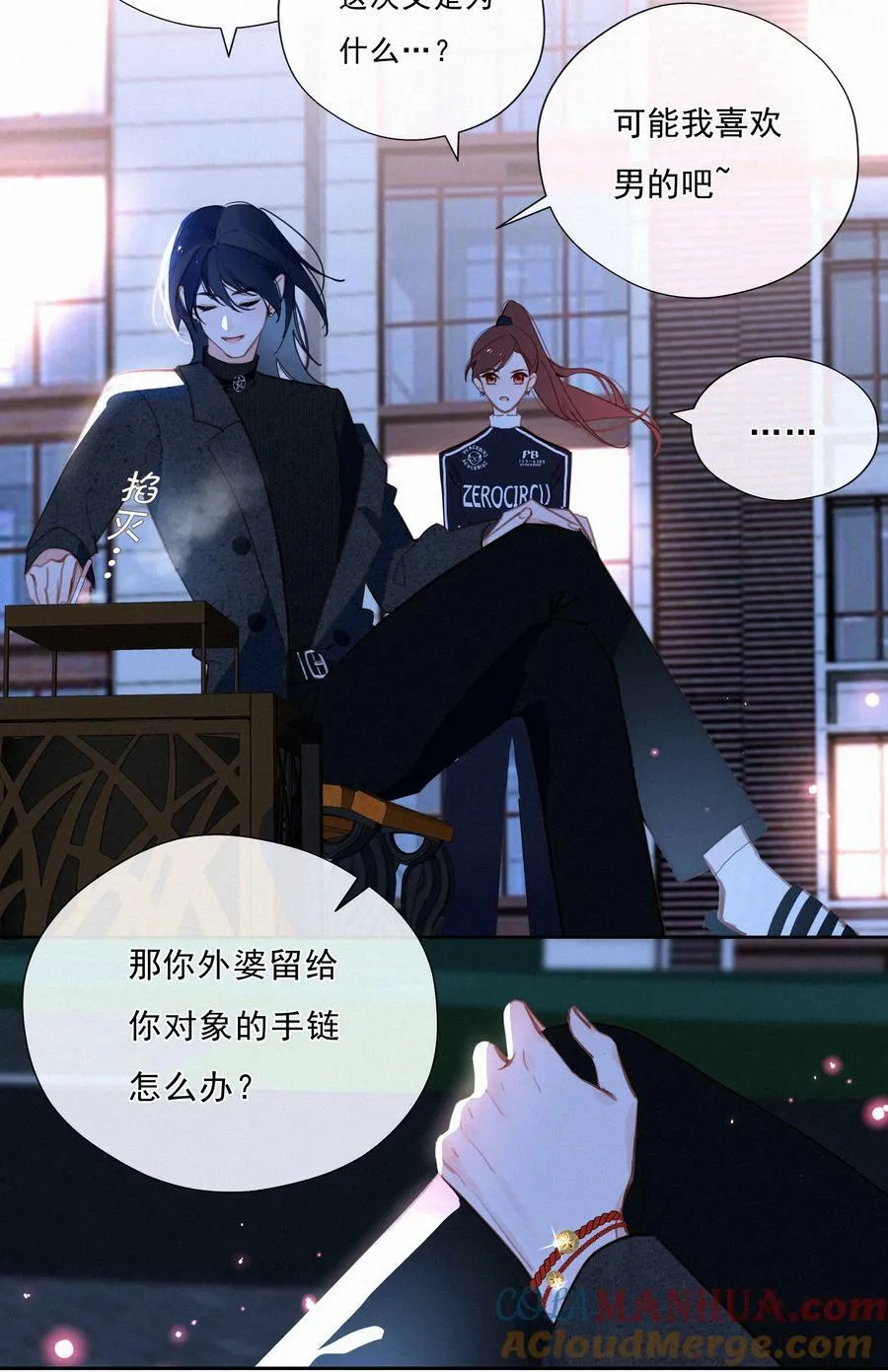 065 结婚真的很可怕 第52页