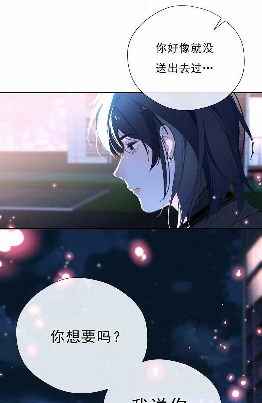 065 结婚真的很可怕 第53页