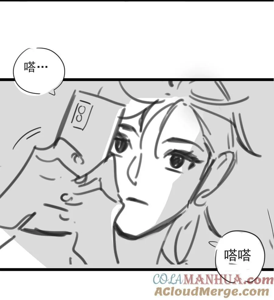 番外 【你是我最压抑最深处的秘密】 第3页