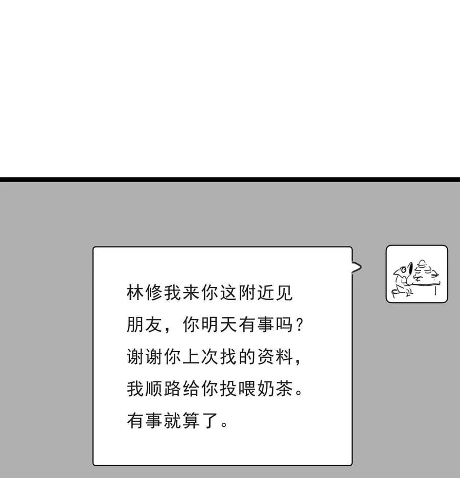 番外 【你是我最压抑最深处的秘密】 第4页