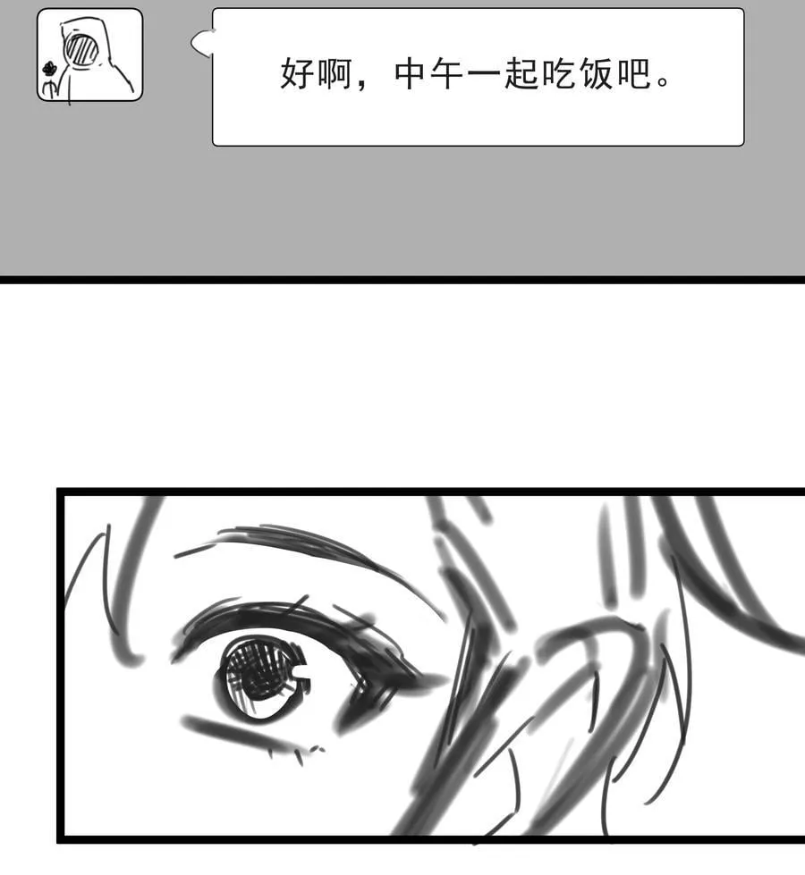 番外 【你是我最压抑最深处的秘密】 第6页