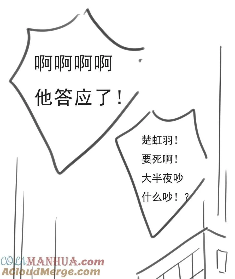 番外 【你是我最压抑最深处的秘密】 第7页