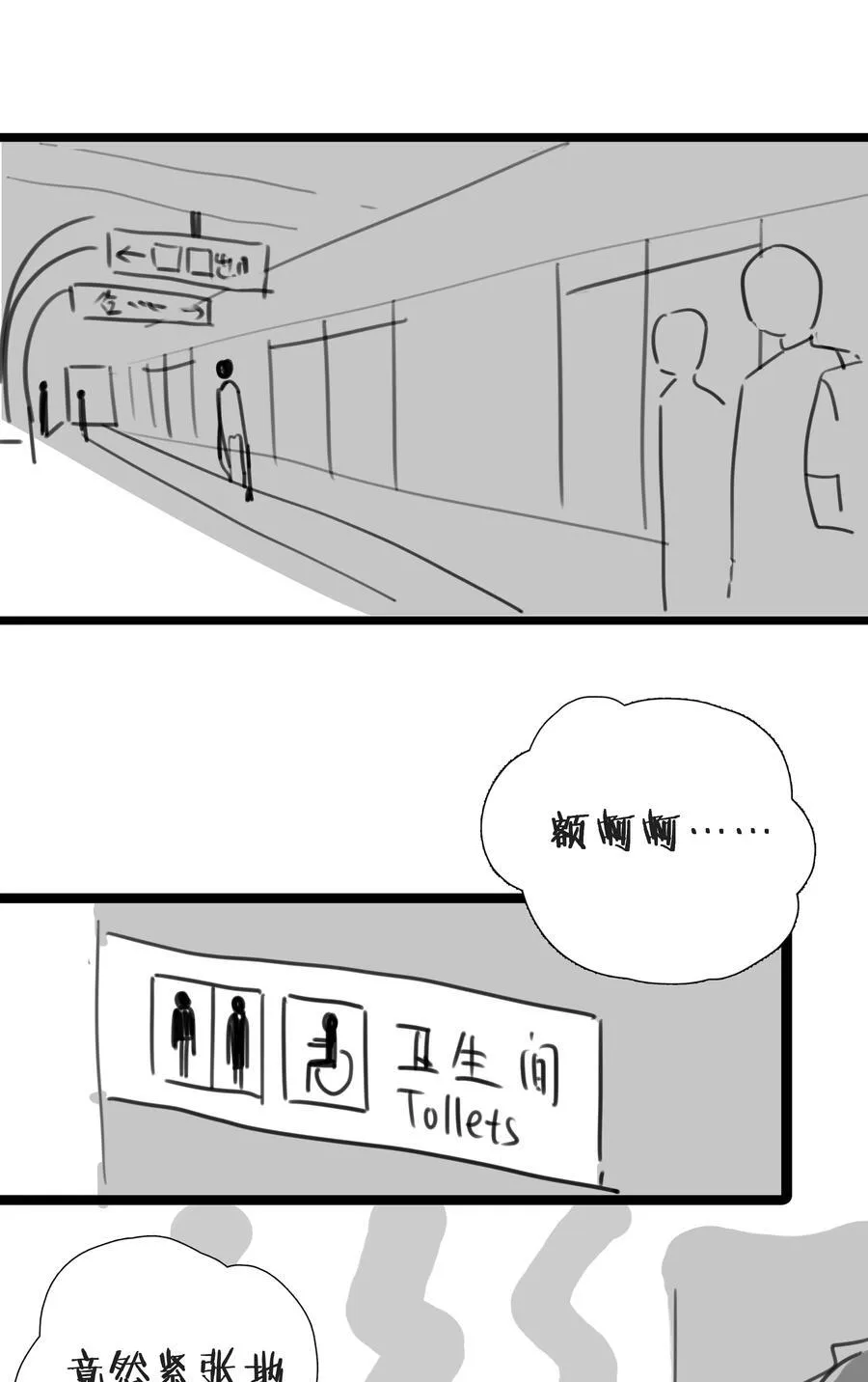 番外 【你是我最压抑最深处的秘密】 第10页
