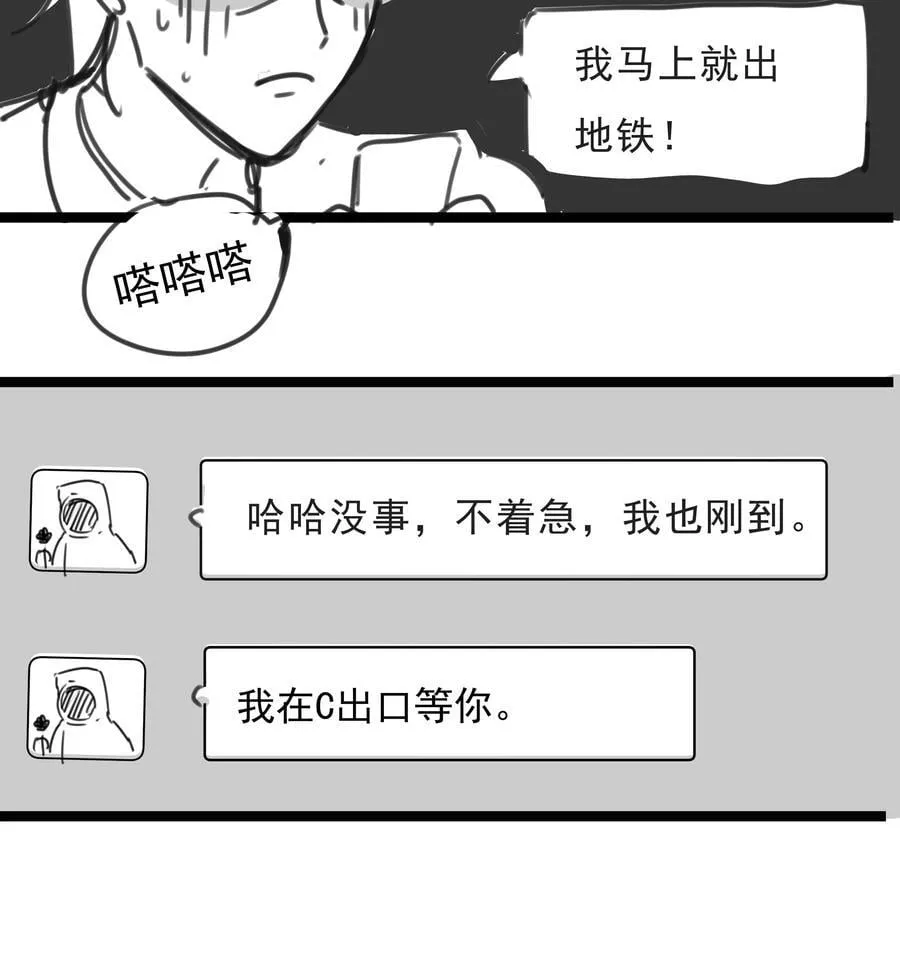 番外 【你是我最压抑最深处的秘密】 第12页