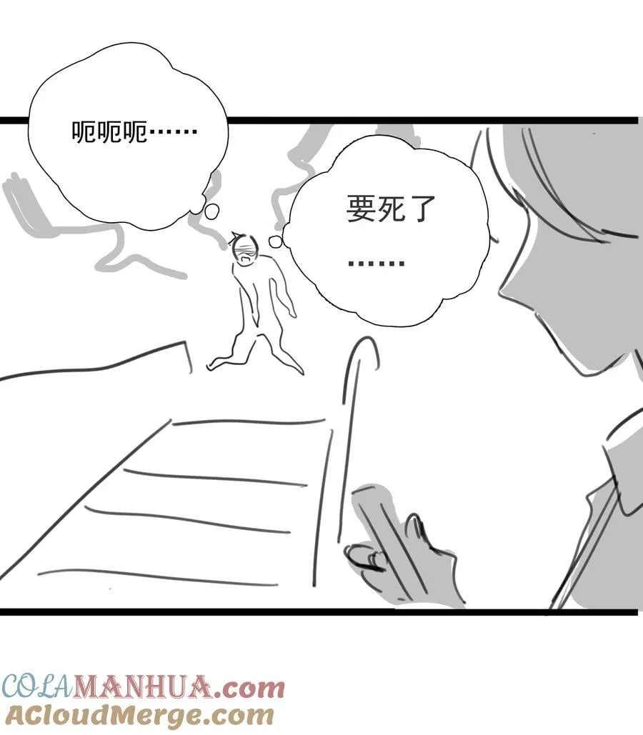 番外 【你是我最压抑最深处的秘密】 第13页
