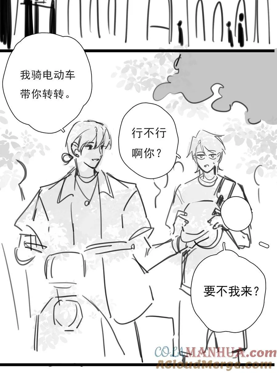 番外 【你是我最压抑最深处的秘密】 第17页