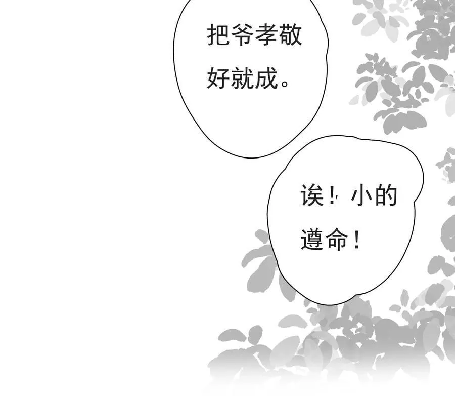 番外 【你是我最压抑最深处的秘密】 第22页