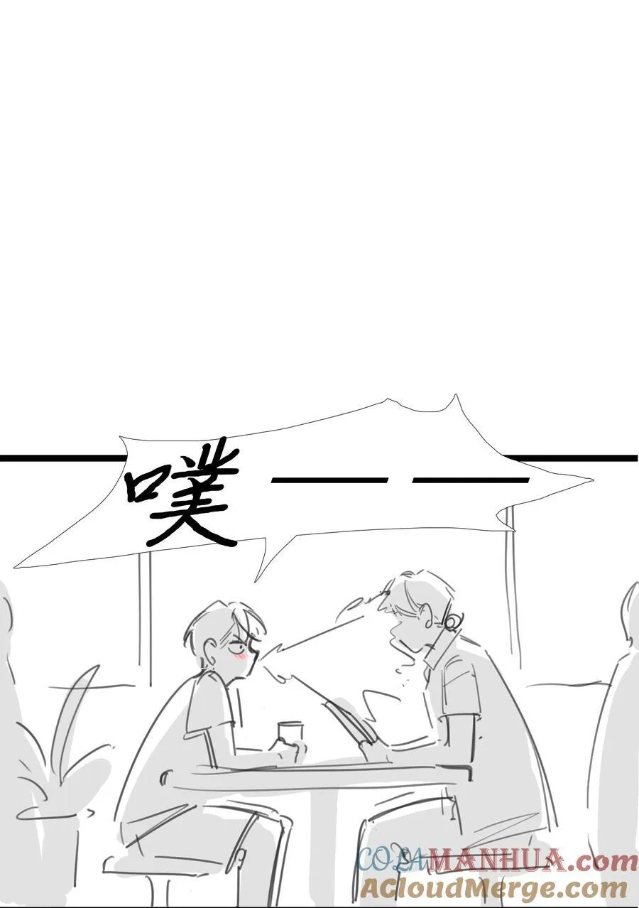 番外 【你是我最压抑最深处的秘密】 第23页