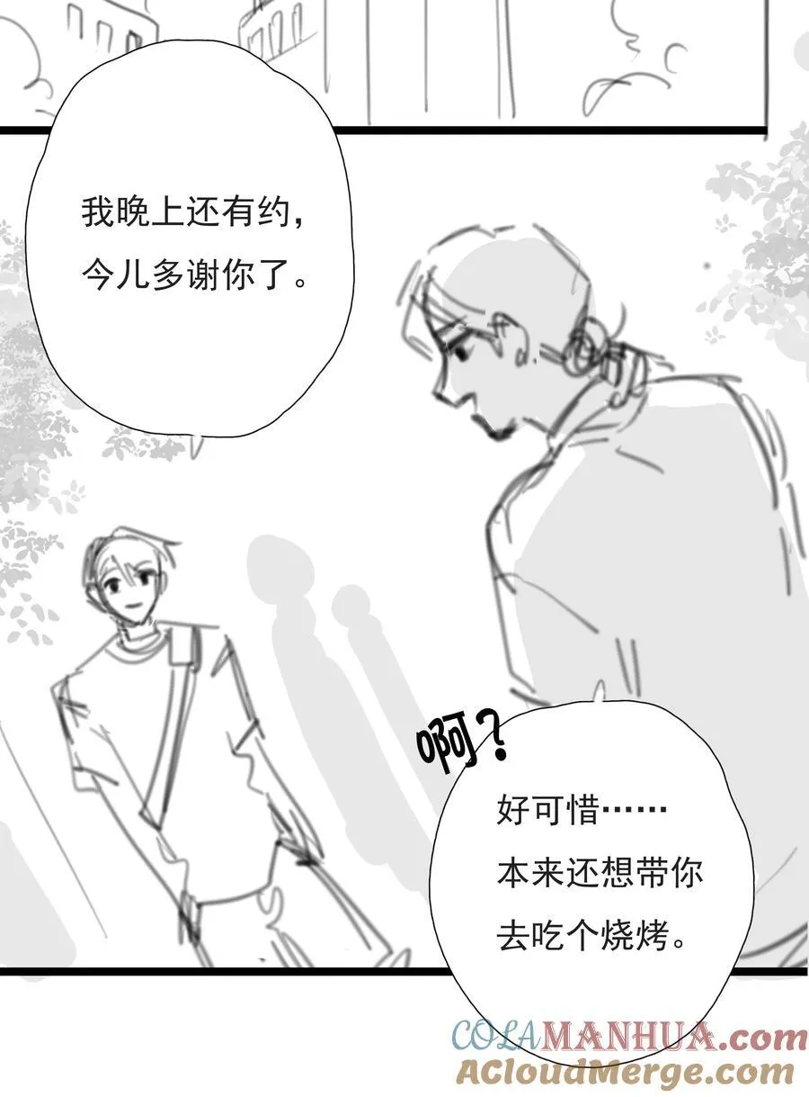 番外 【你是我最压抑最深处的秘密】 第27页