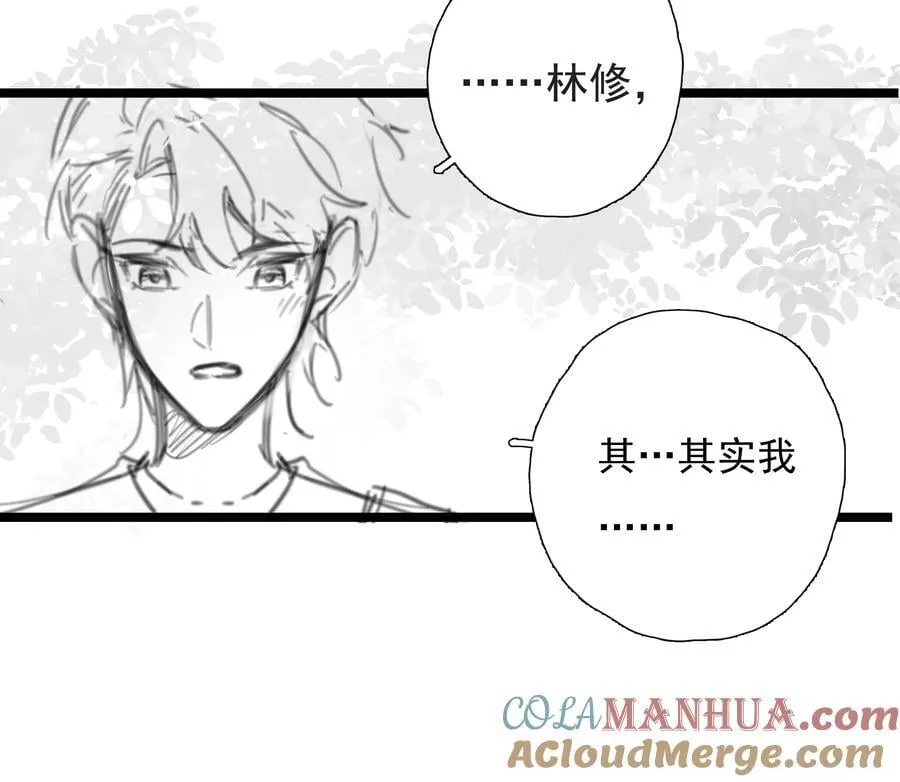 番外 【你是我最压抑最深处的秘密】 第29页