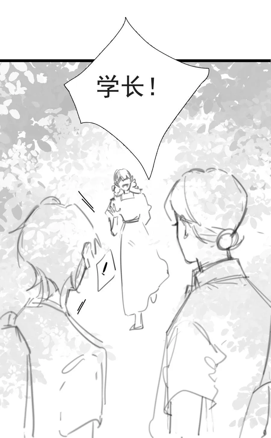 番外 【你是我最压抑最深处的秘密】 第30页