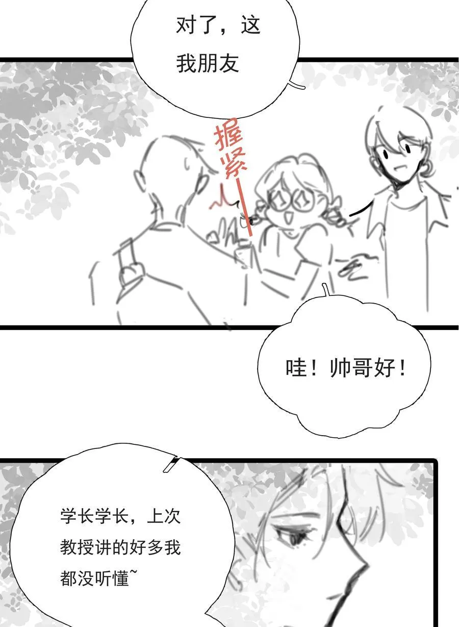 番外 【你是我最压抑最深处的秘密】 第32页