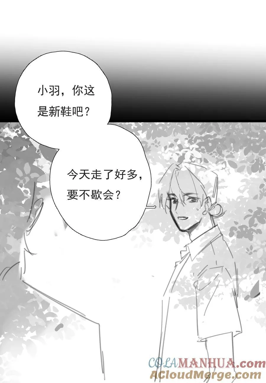 番外 【你是我最压抑最深处的秘密】 第41页