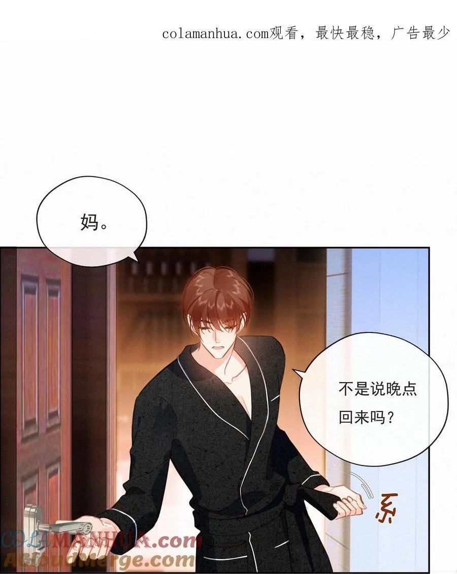 067 假如爱有天意 第1页