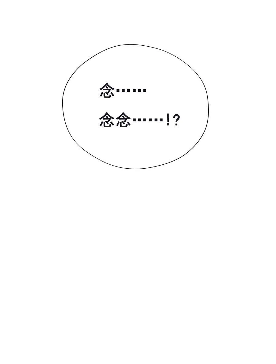067 假如爱有天意 第3页
