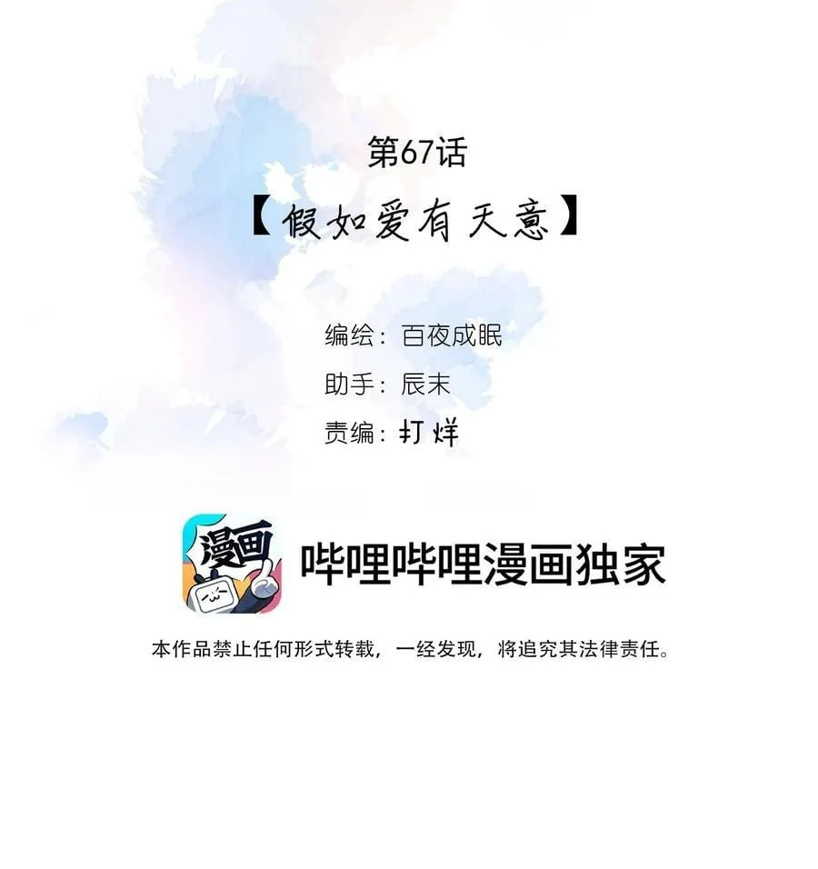 067 假如爱有天意 第5页