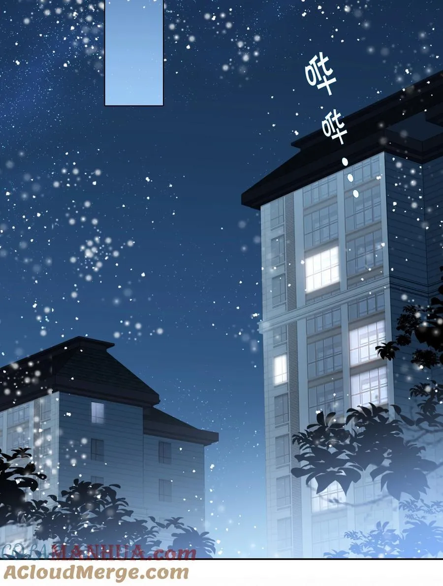 067 假如爱有天意 第7页