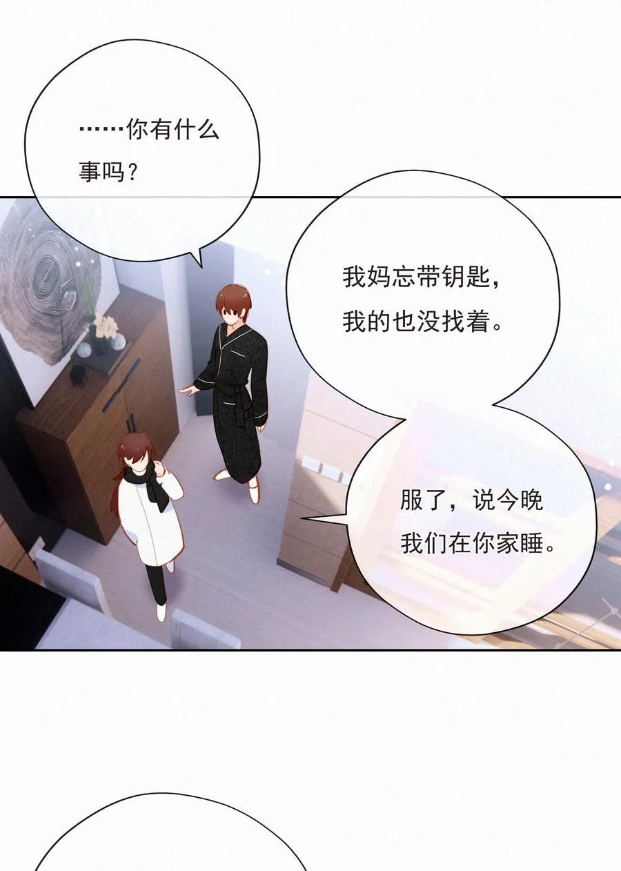 067 假如爱有天意 第8页