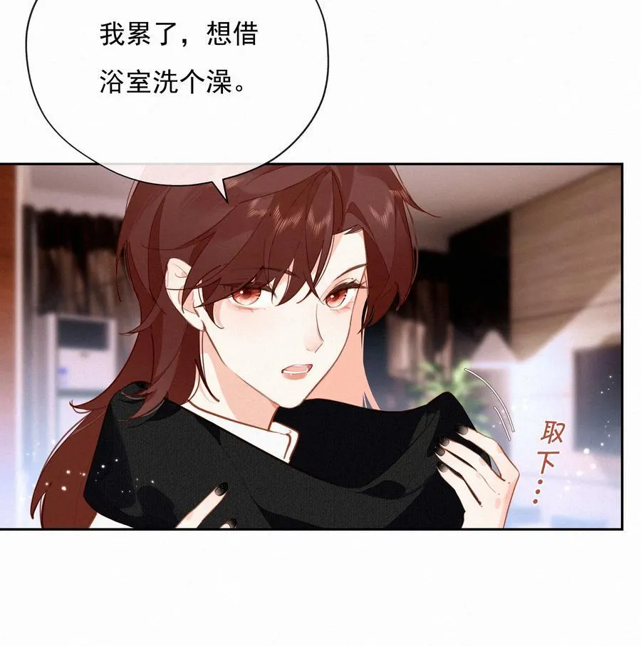 067 假如爱有天意 第9页
