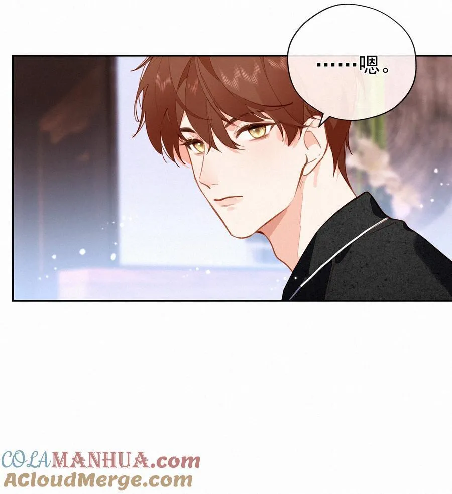 067 假如爱有天意 第10页