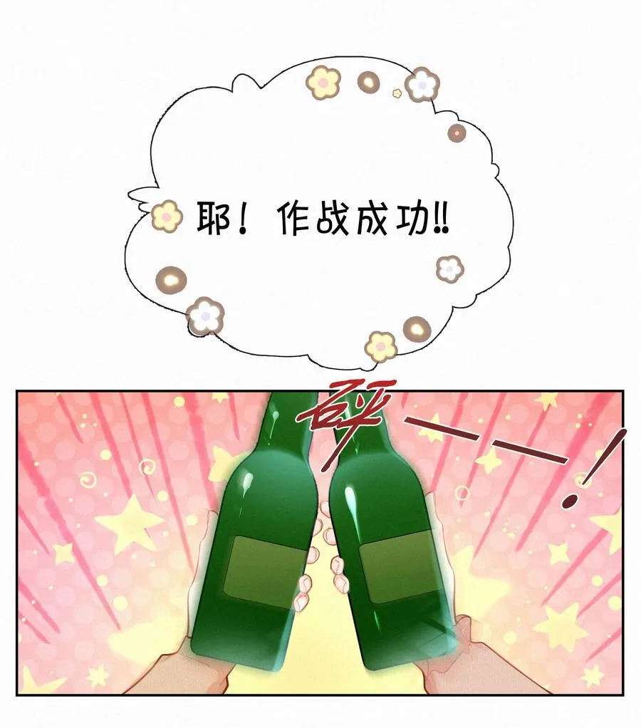 067 假如爱有天意 第11页