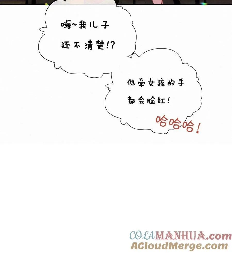 067 假如爱有天意 第13页