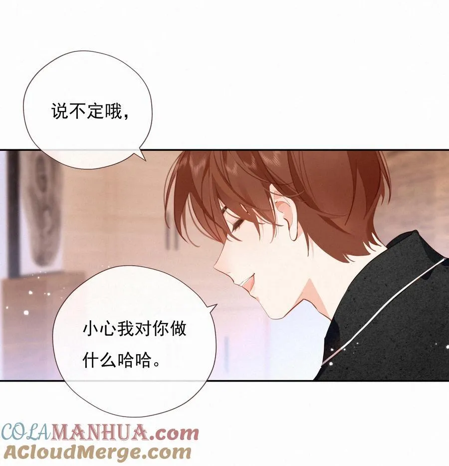 067 假如爱有天意 第16页