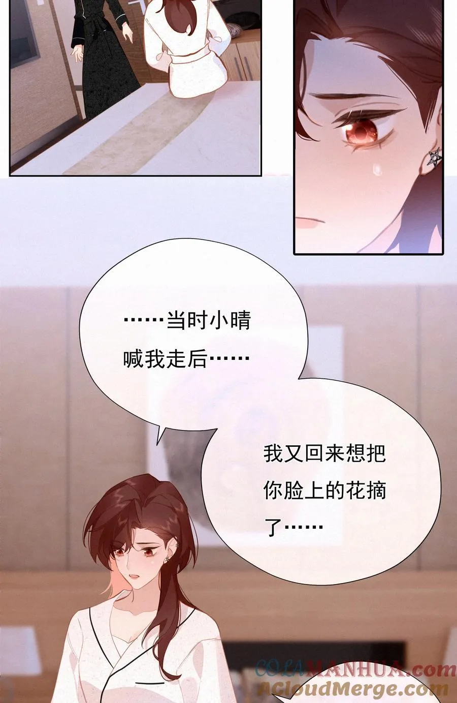 067 假如爱有天意 第19页