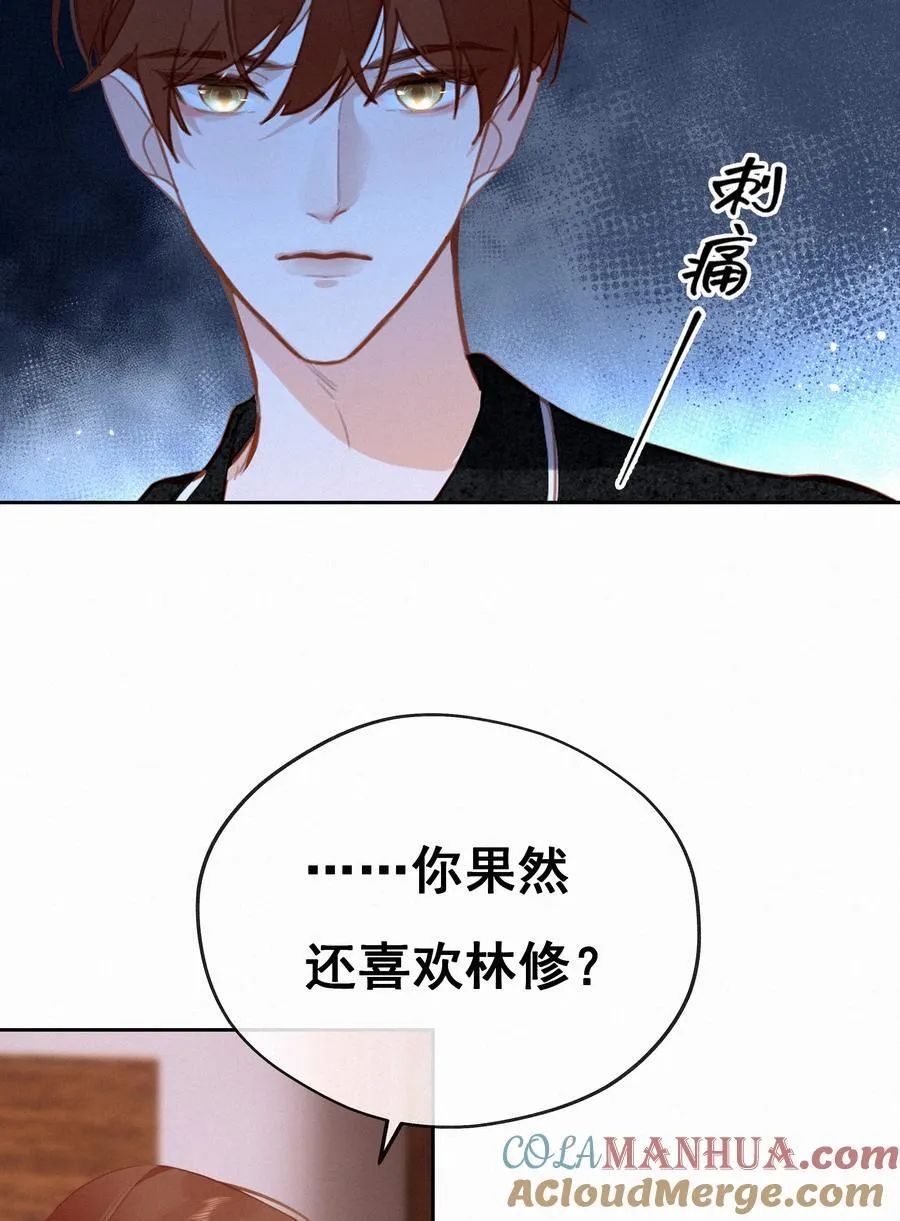 067 假如爱有天意 第22页