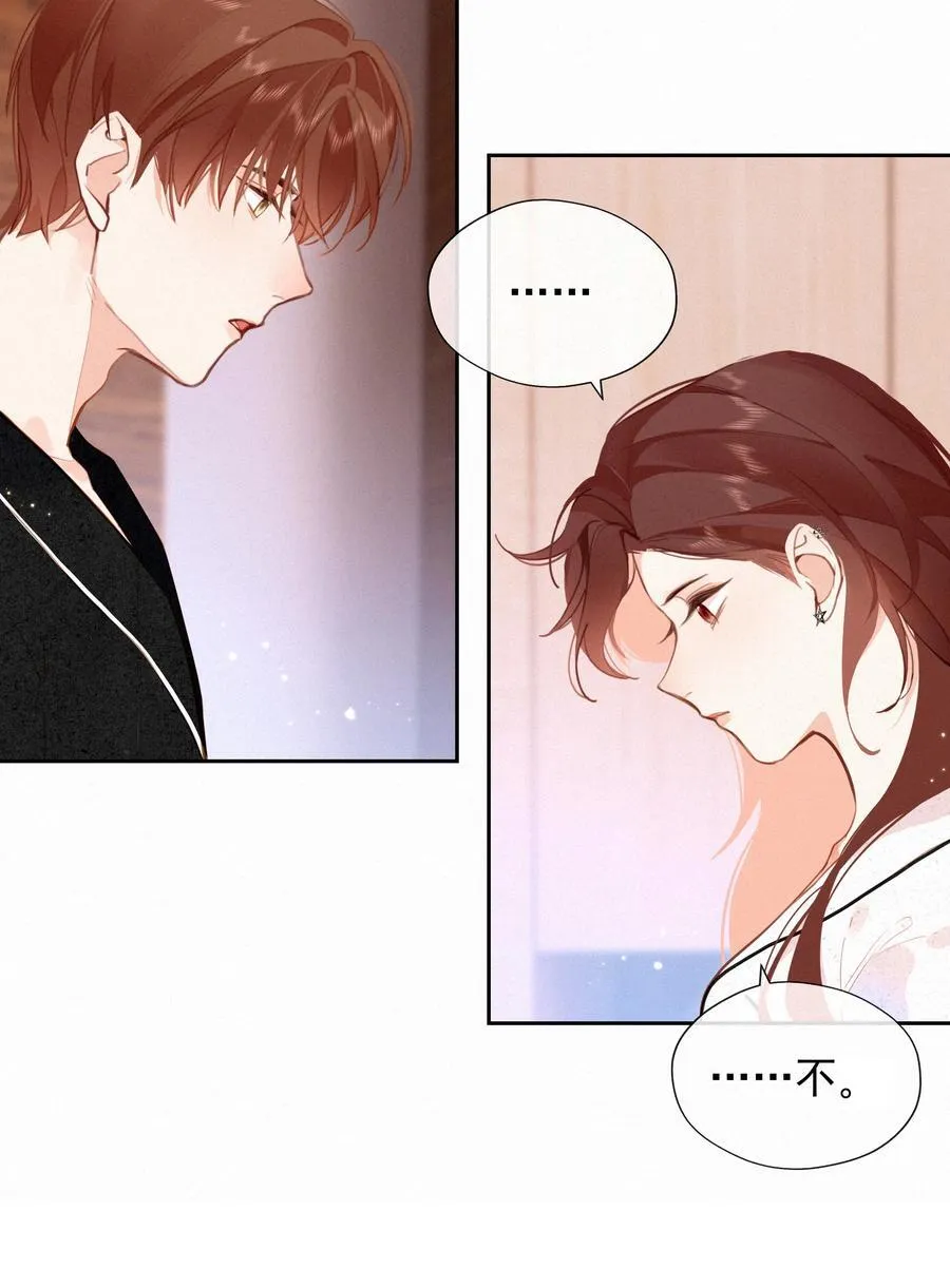 067 假如爱有天意 第23页