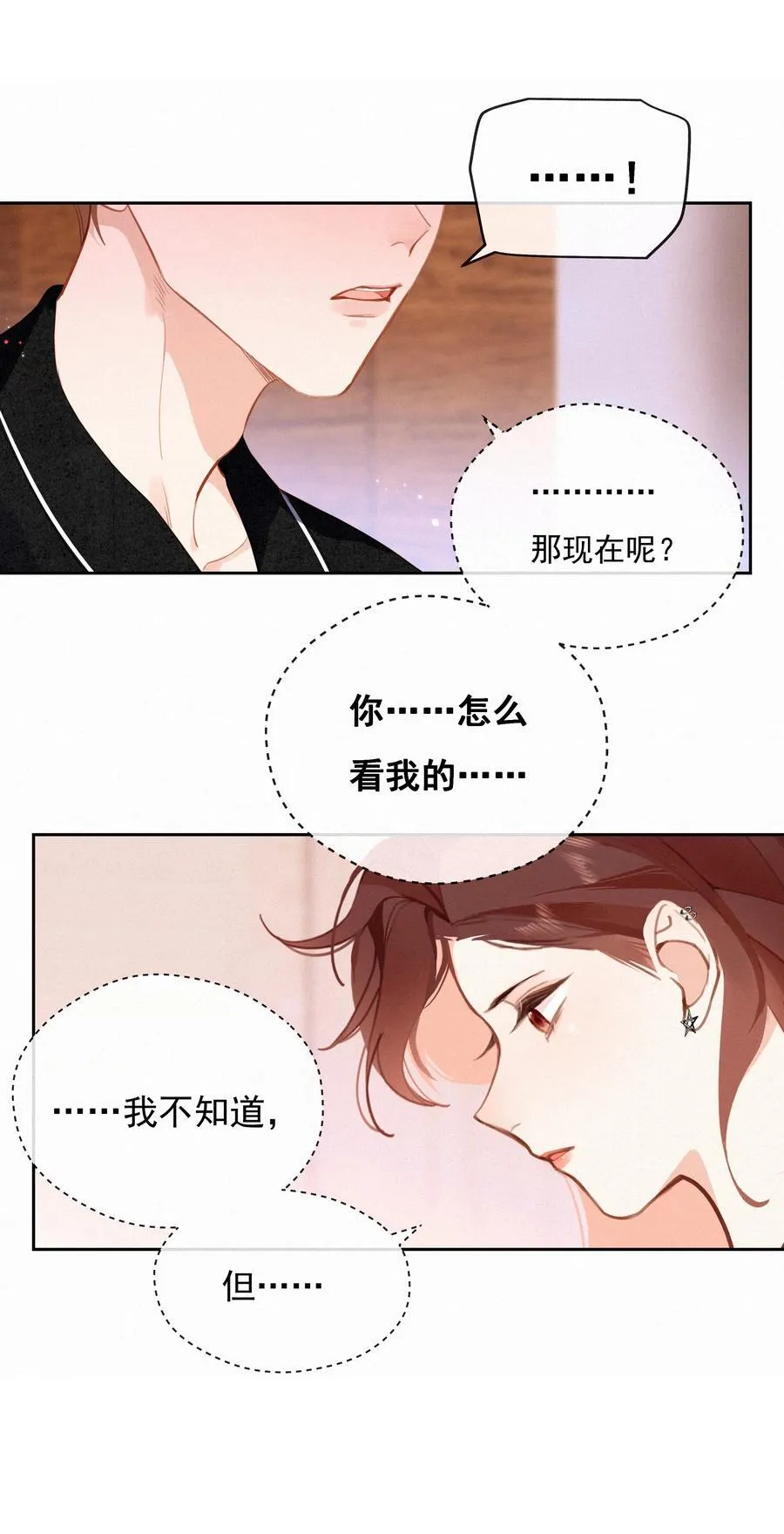 067 假如爱有天意 第24页