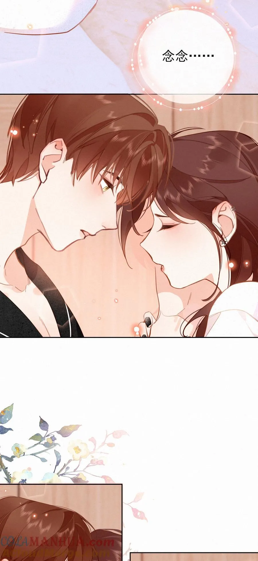 067 假如爱有天意 第28页