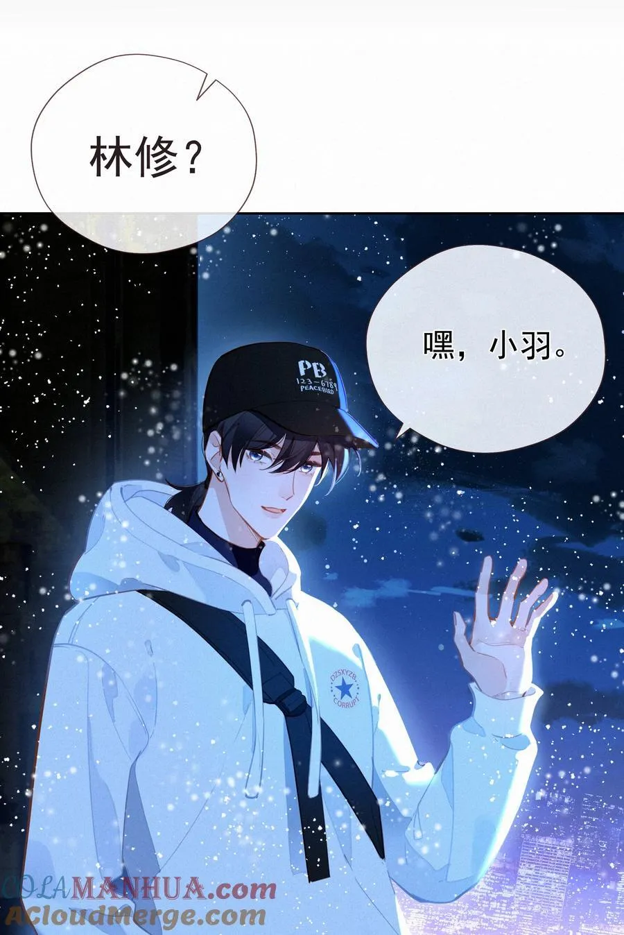 067 假如爱有天意 第34页