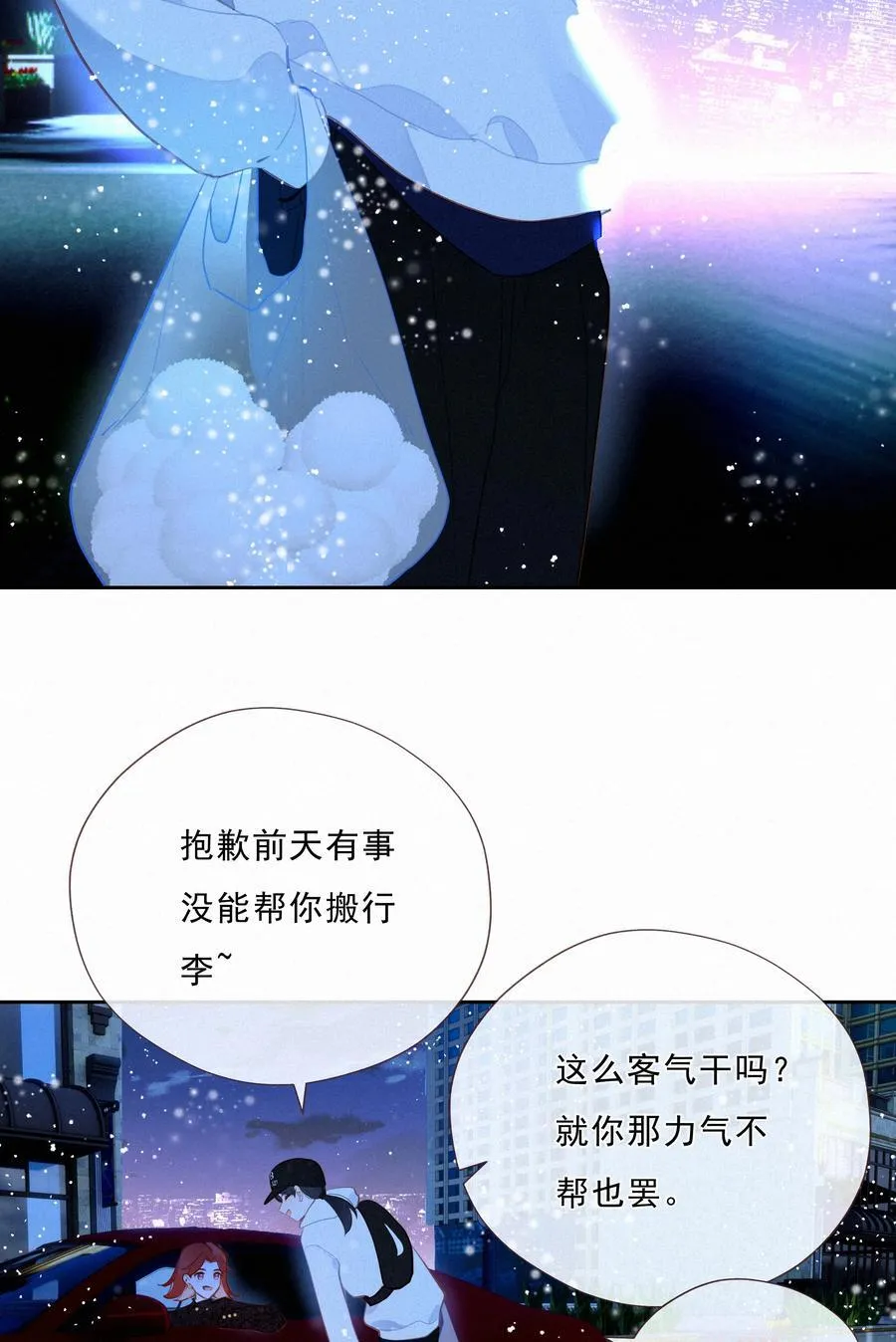 067 假如爱有天意 第35页