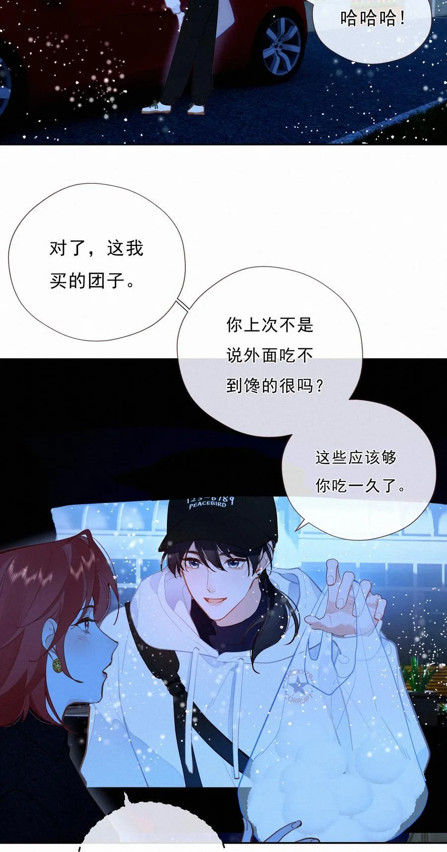 067 假如爱有天意 第36页