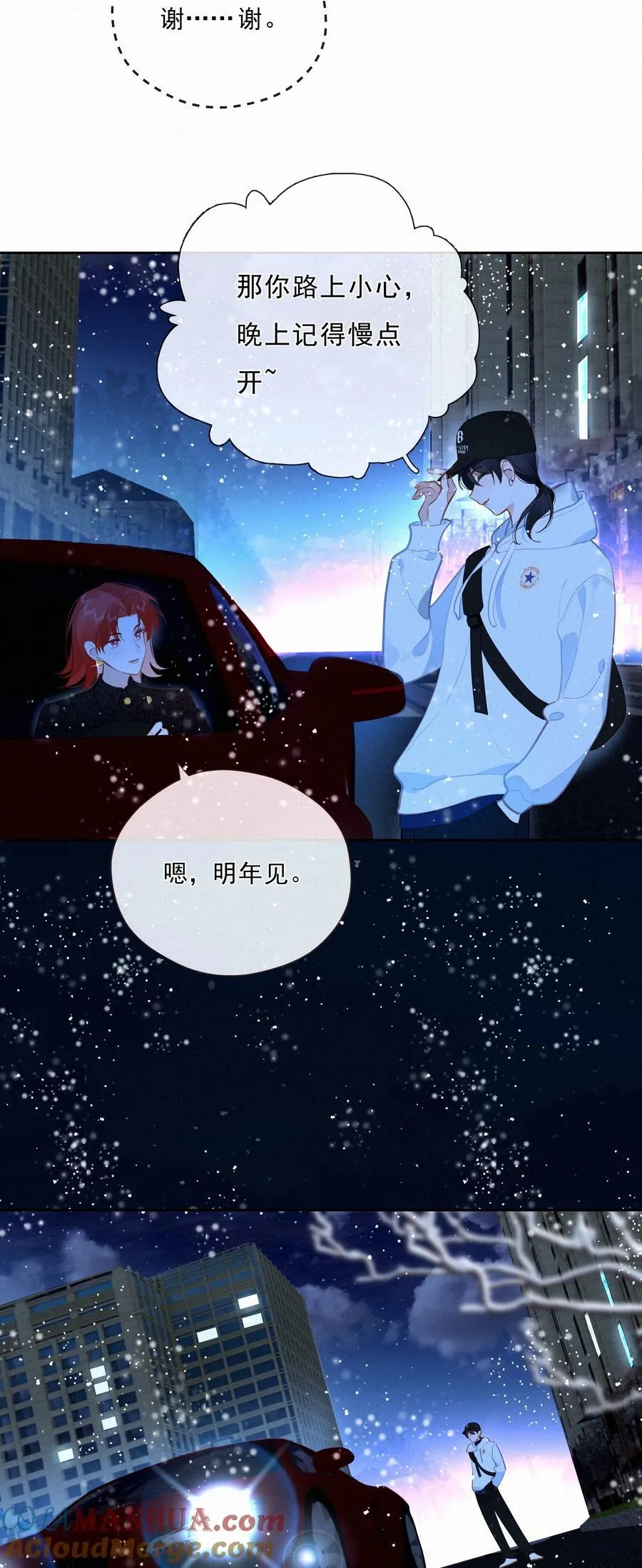 067 假如爱有天意 第37页