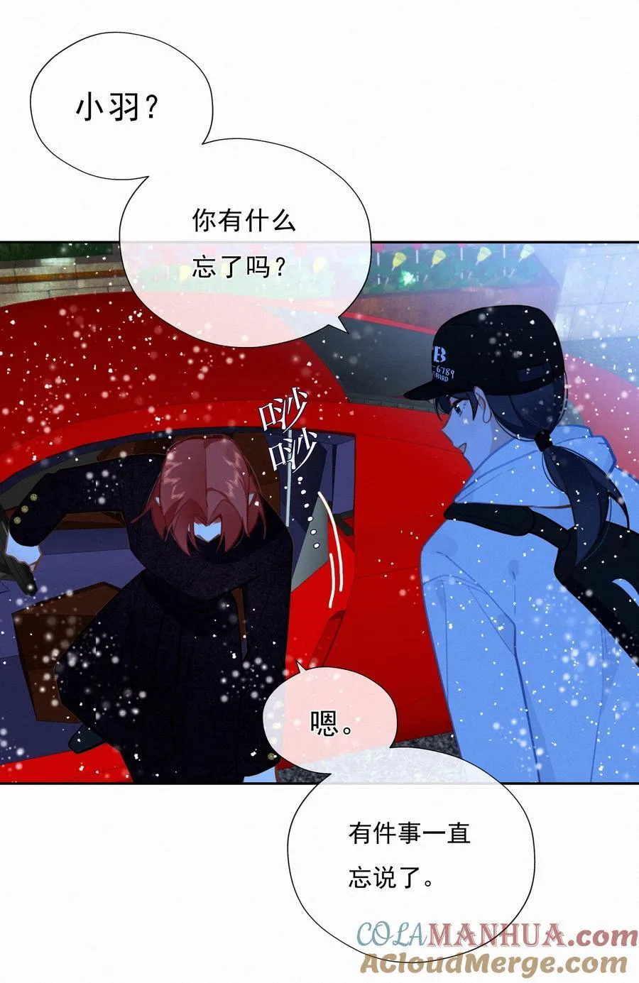 067 假如爱有天意 第49页