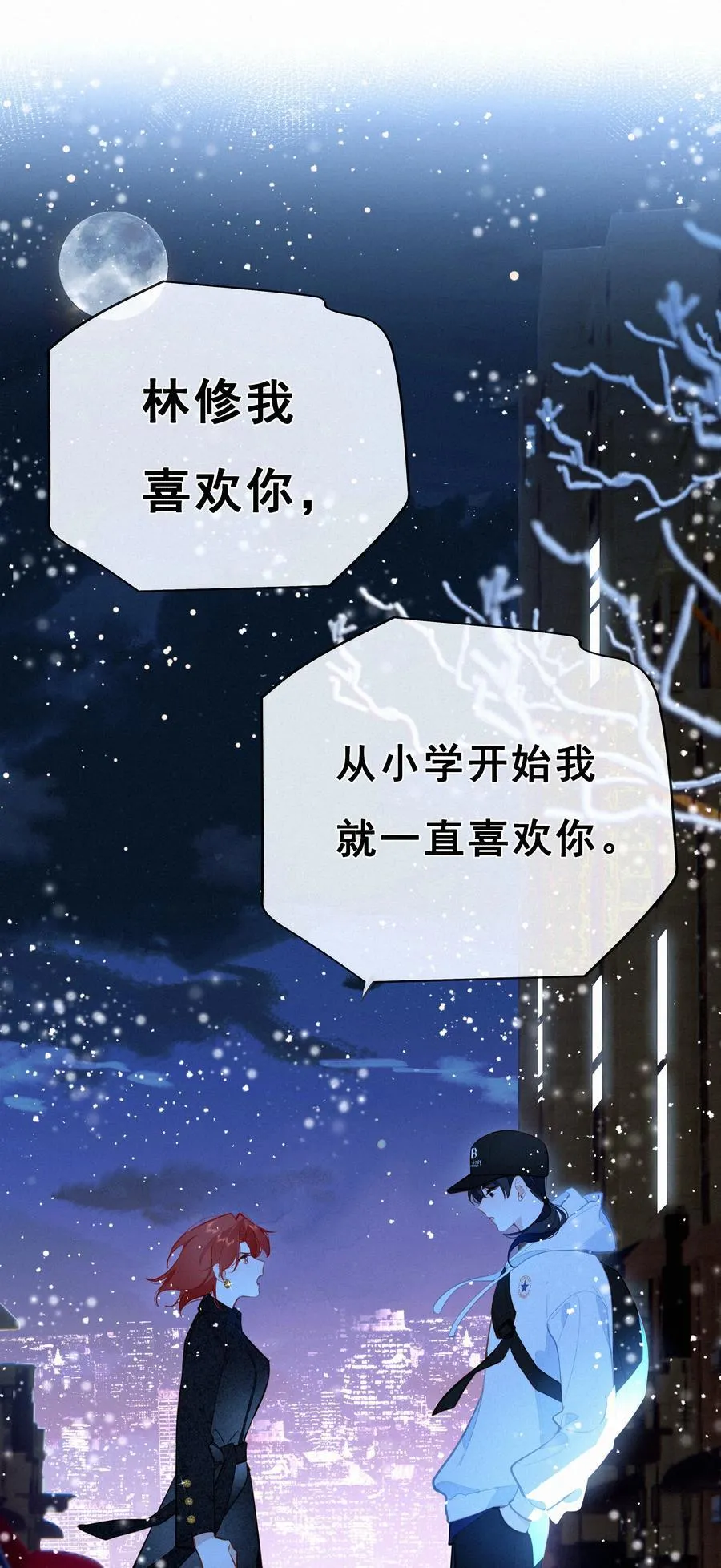 067 假如爱有天意 第50页