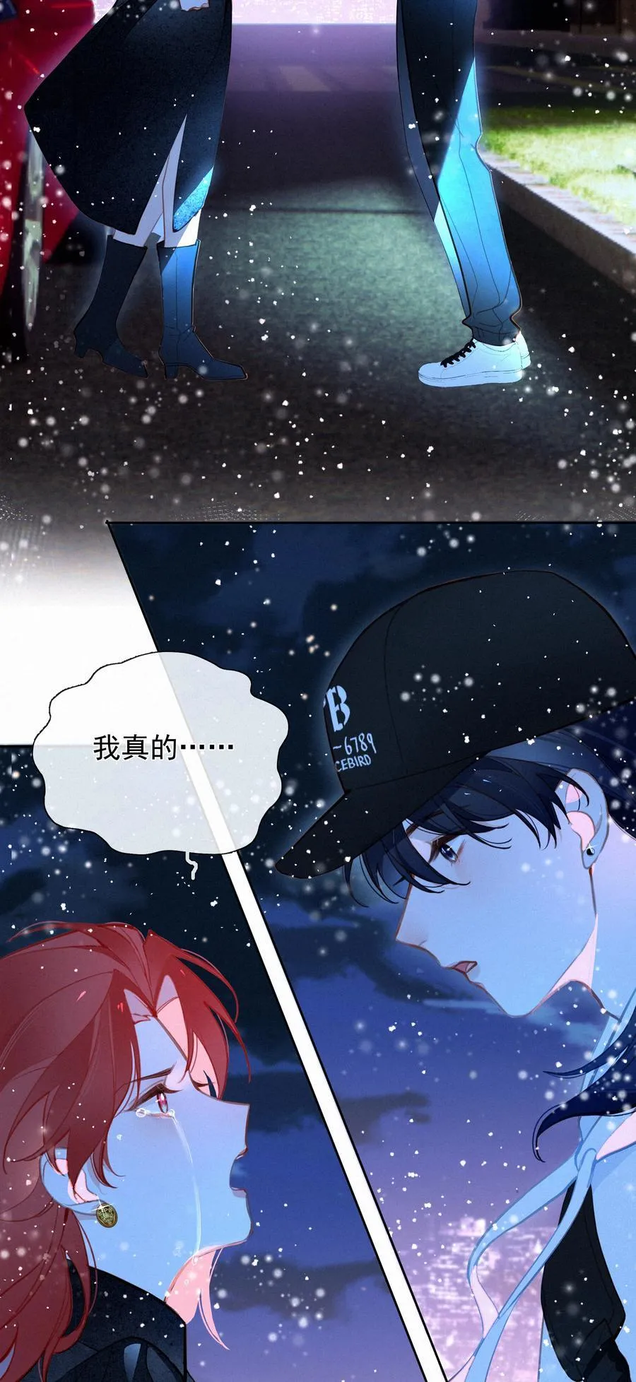 067 假如爱有天意 第51页