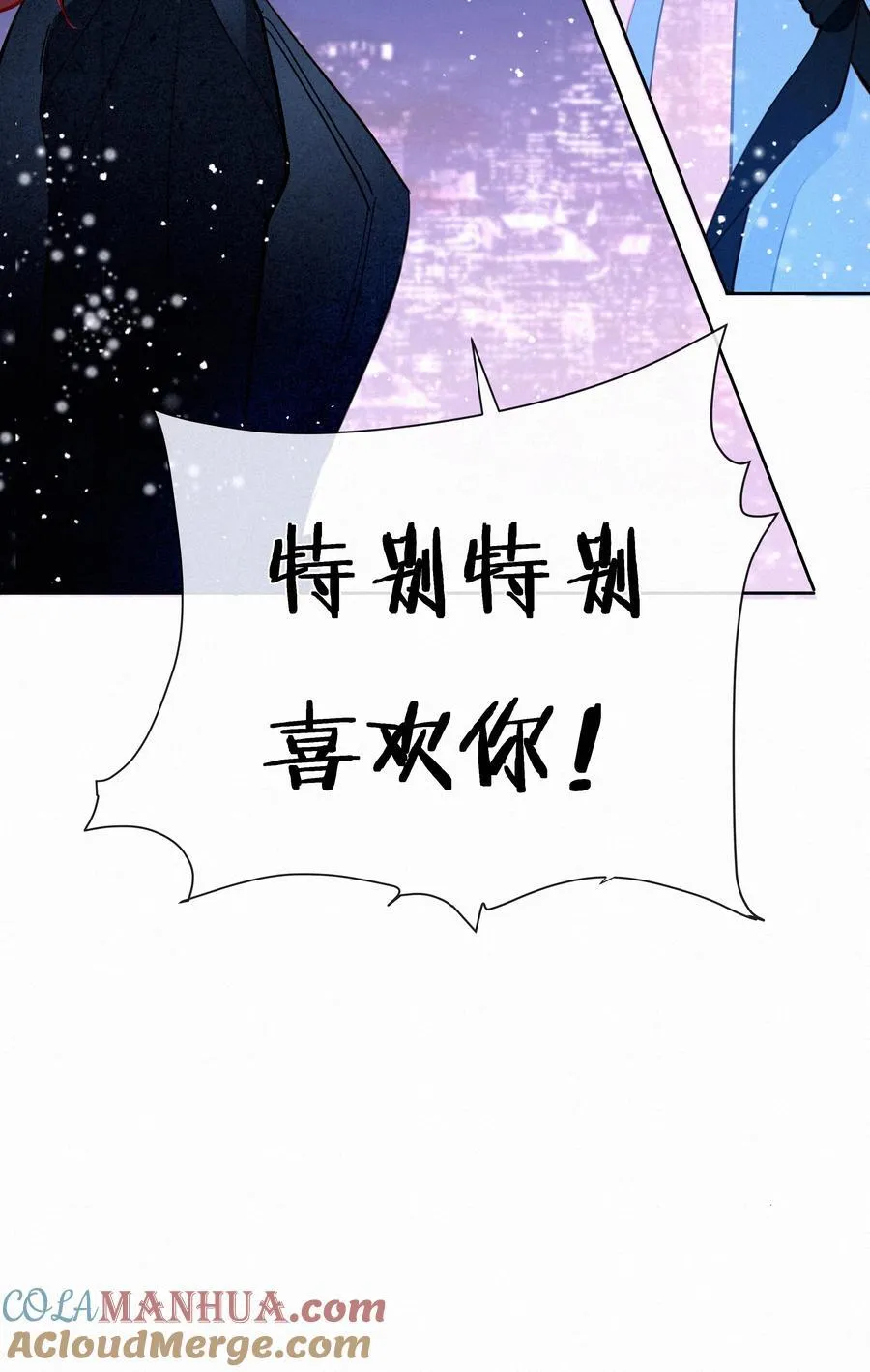067 假如爱有天意 第52页