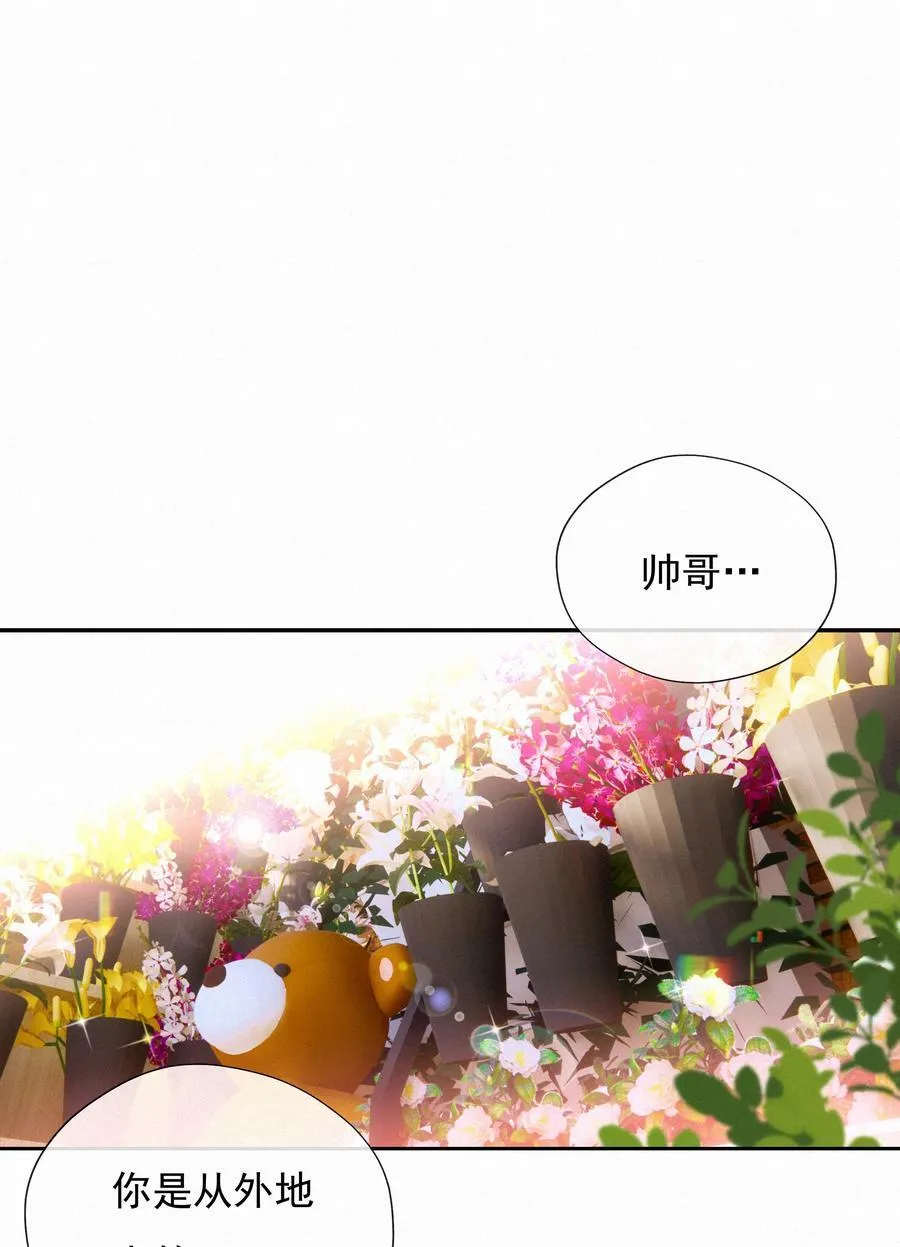 067 假如爱有天意 第53页