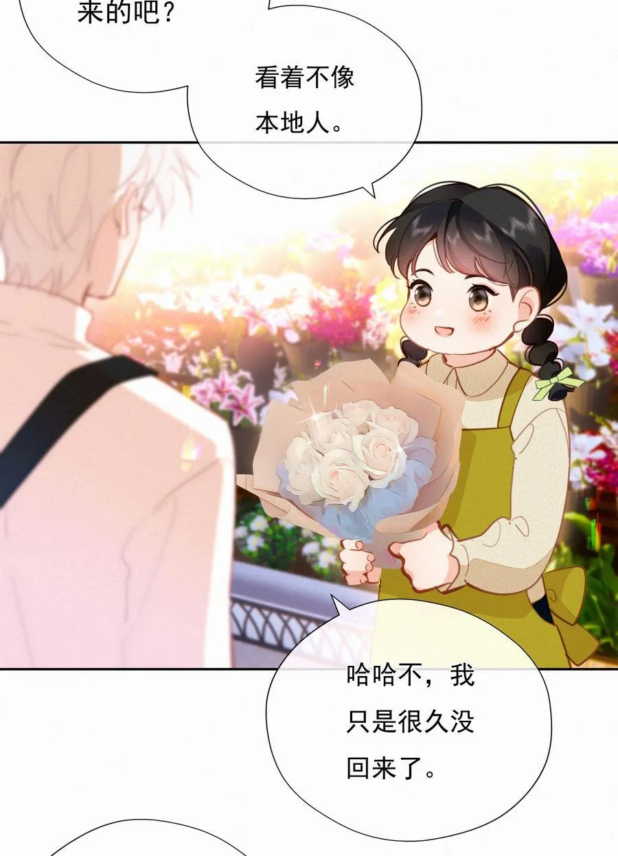 067 假如爱有天意 第54页