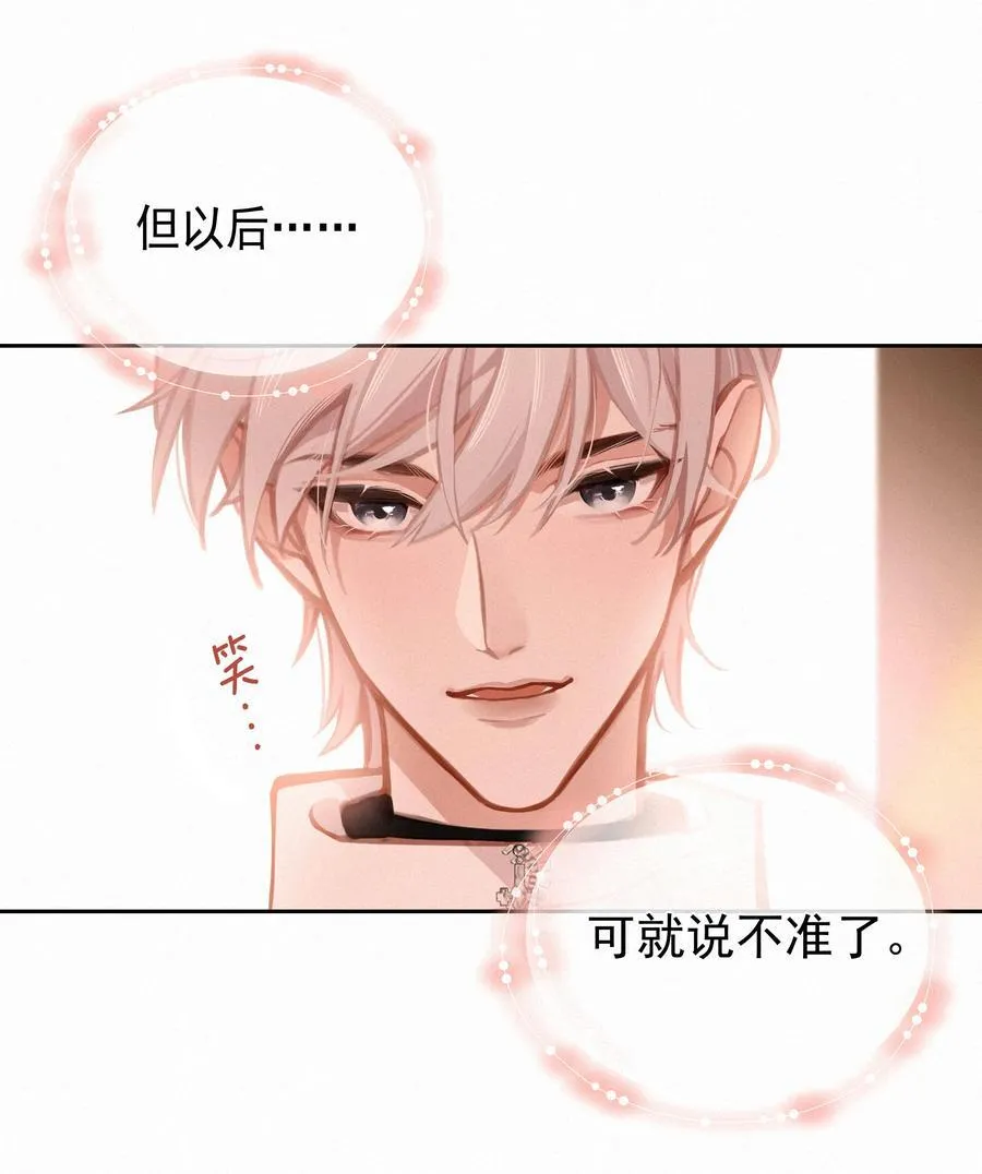 067 假如爱有天意 第57页