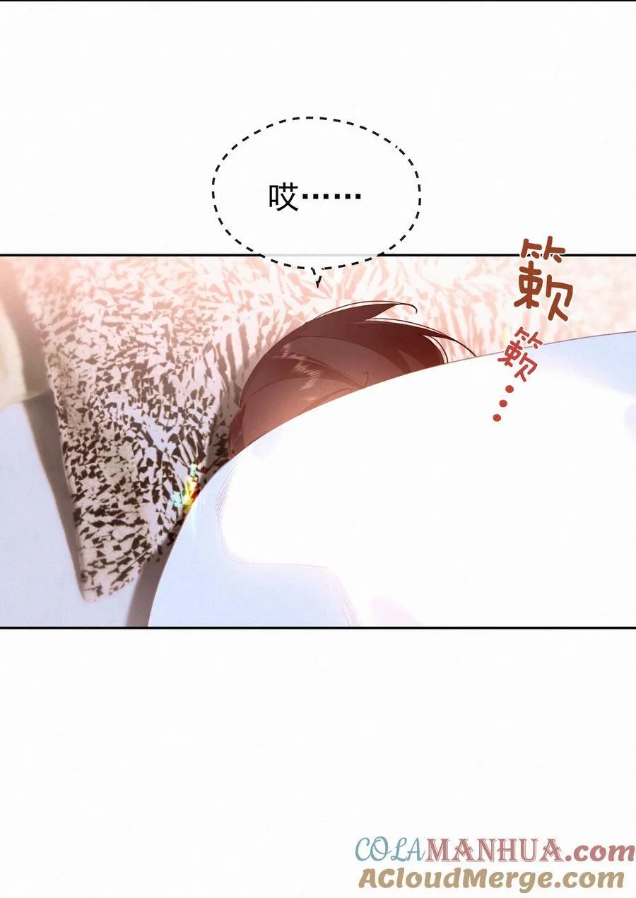 068 致特别的我们 第4页