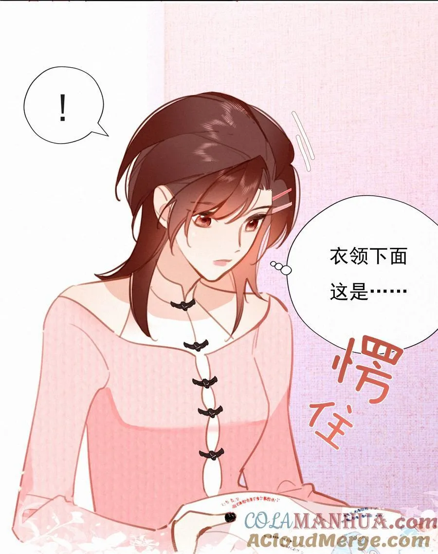 068 致特别的我们 第13页