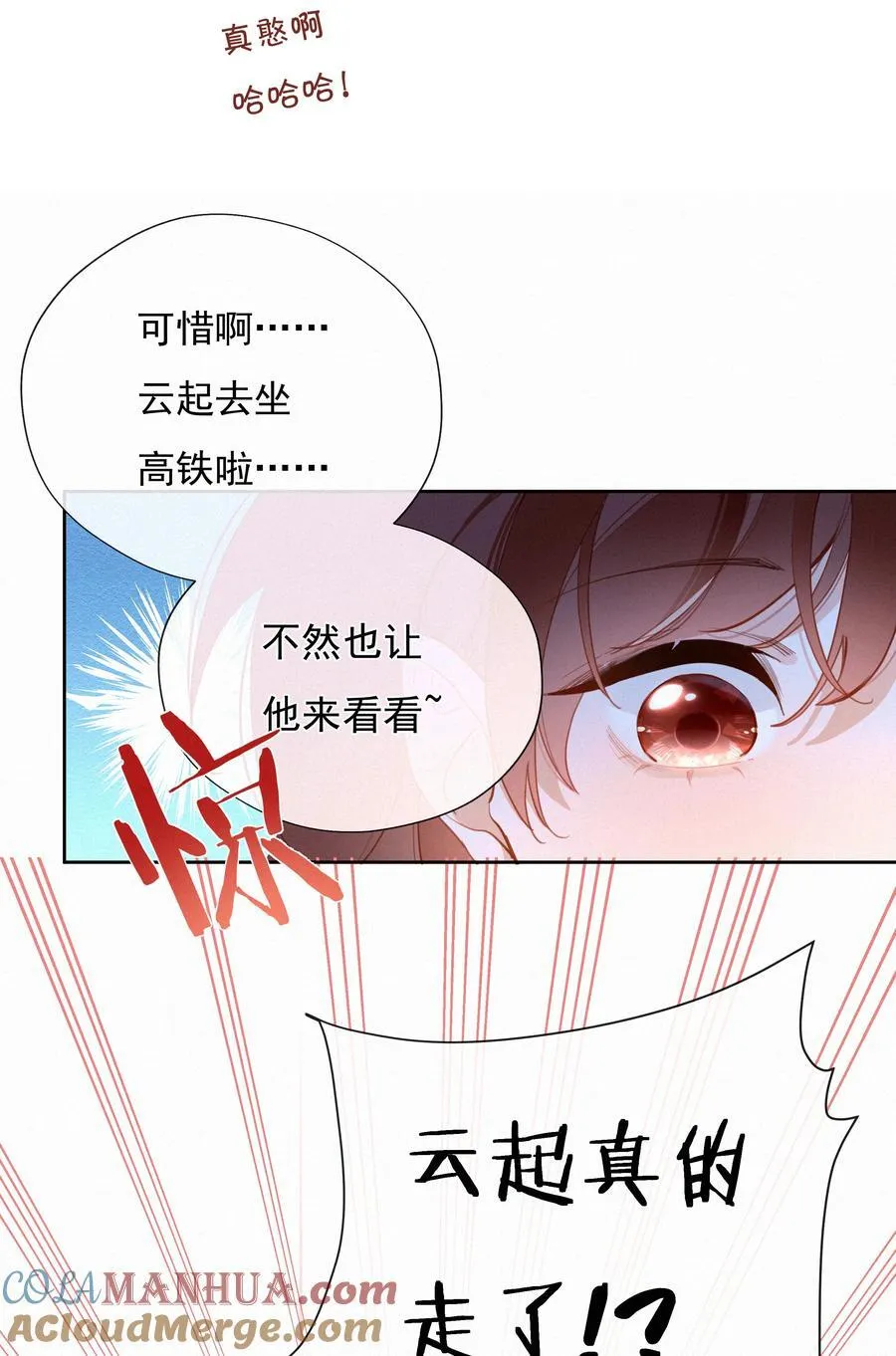 068 致特别的我们 第16页
